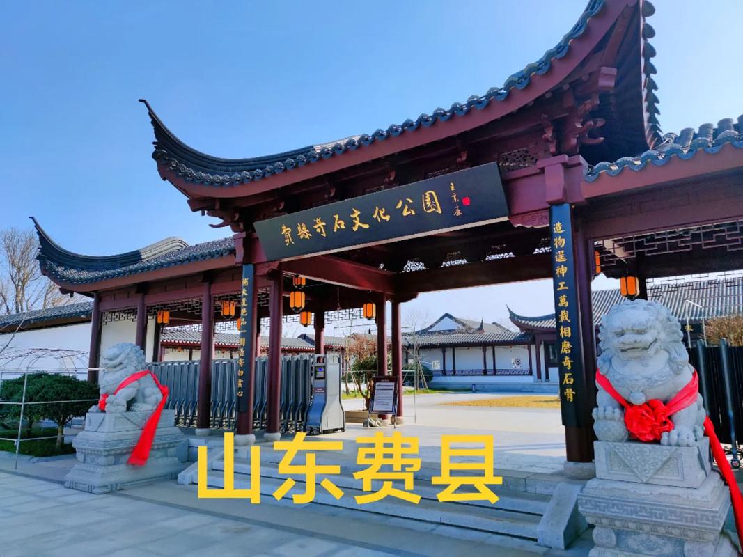 山东临沂费县产区