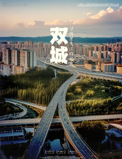 黑龙江哈尔滨双城区产区