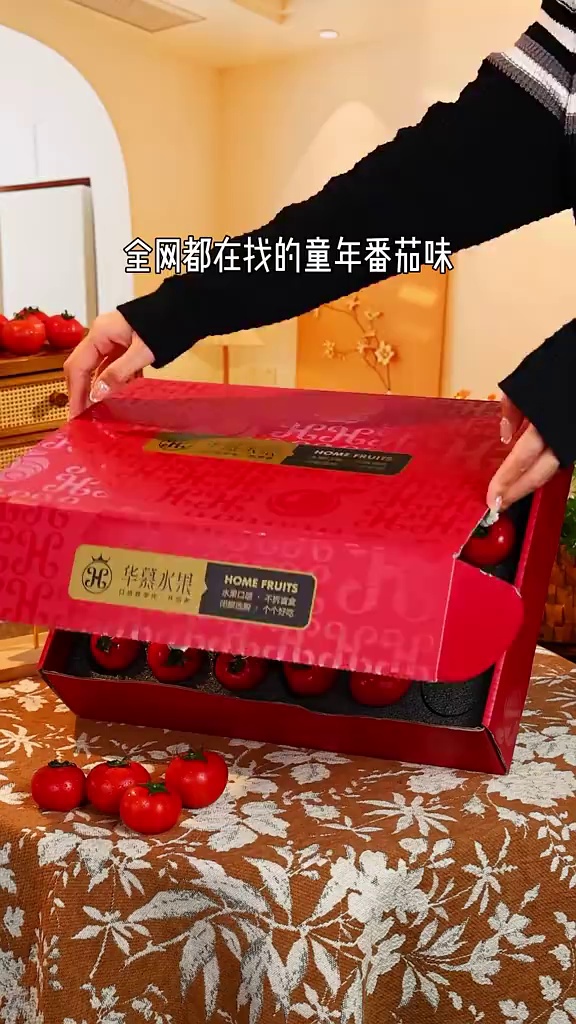 全网都在找的小时候味道的番茄，千万别错过