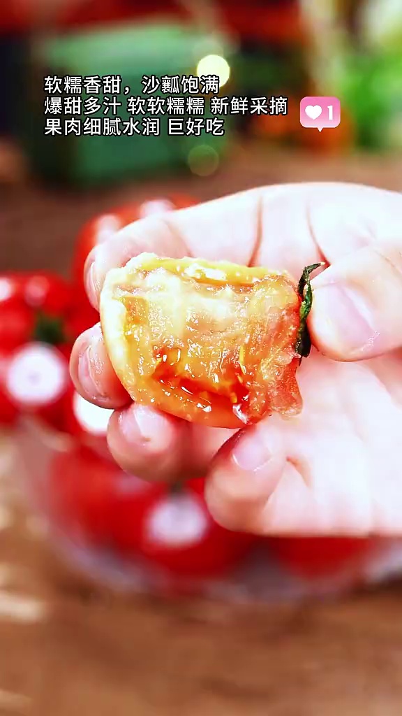 慕沙红，华慕水果独家品种，小时候的西红柿味道，但甜度更高！