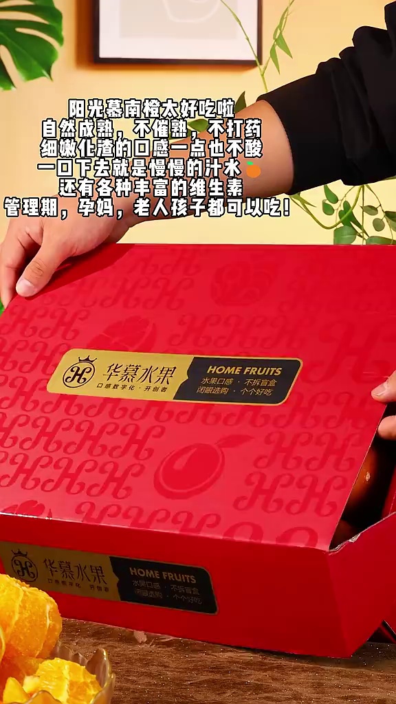 慕南橙的口感真的绝了，吃过一次就忘不掉。