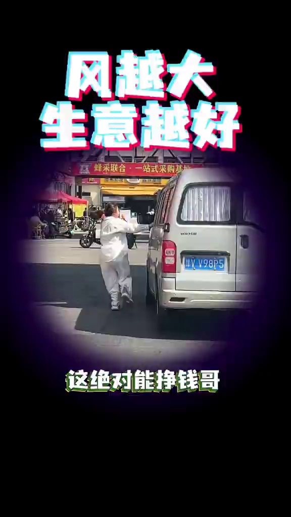 强哥说了风浪越大鱼越贵，今天风大档口忙到飞😵‍💫#河南万邦#品俏供应链#今天怎么