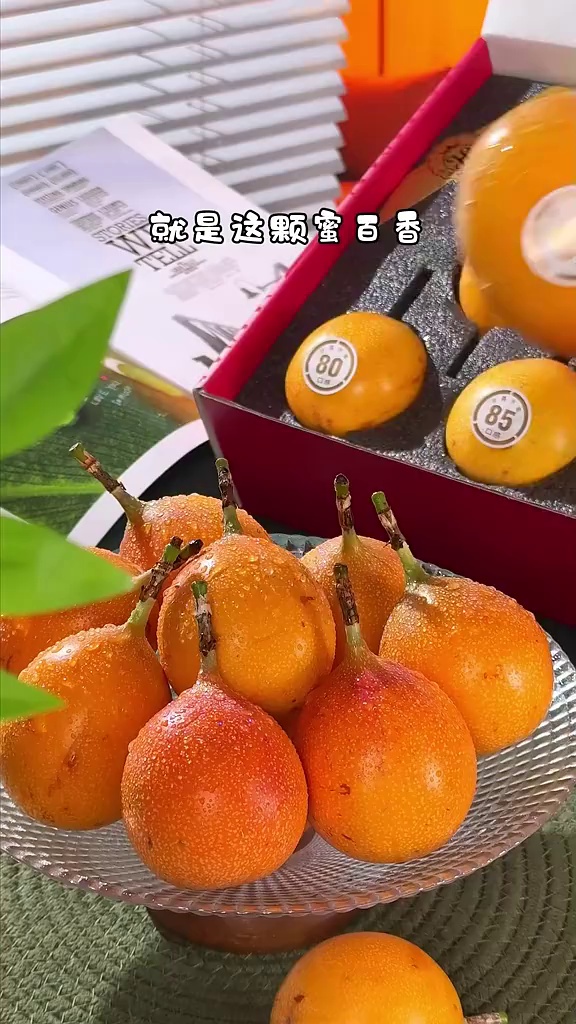 有钱女人都在吃的碱性水果-纯甜蜜百香