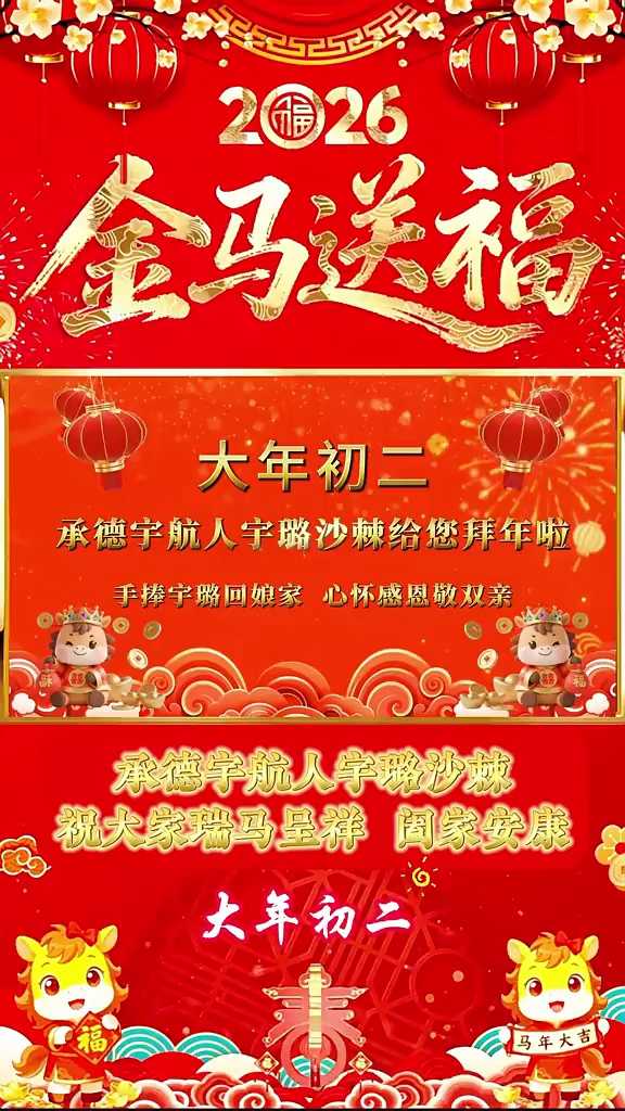 承德宇航人宇璐沙棘祝大家瑞马呈祥，阖家安康#宇璐沙棘 #沙棘 #塞罕坝 #塞罕坝