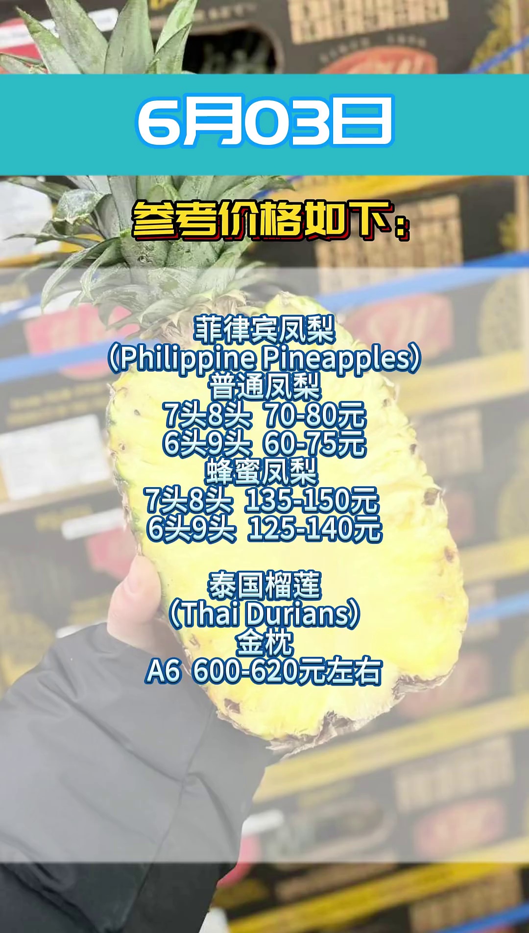 6月03日上海辉展果蔬批发市场行情 | 南非苹果、埃及橙、智利苹果、国产蓝莓、泰