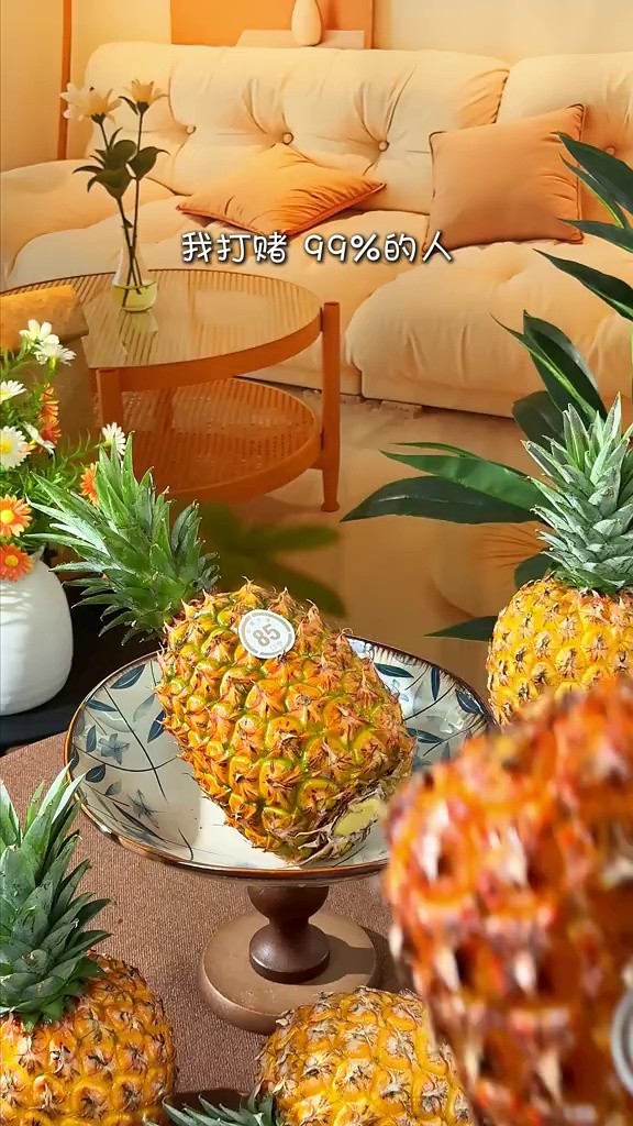 这个凤梨你肯定没吃过，不信来看看