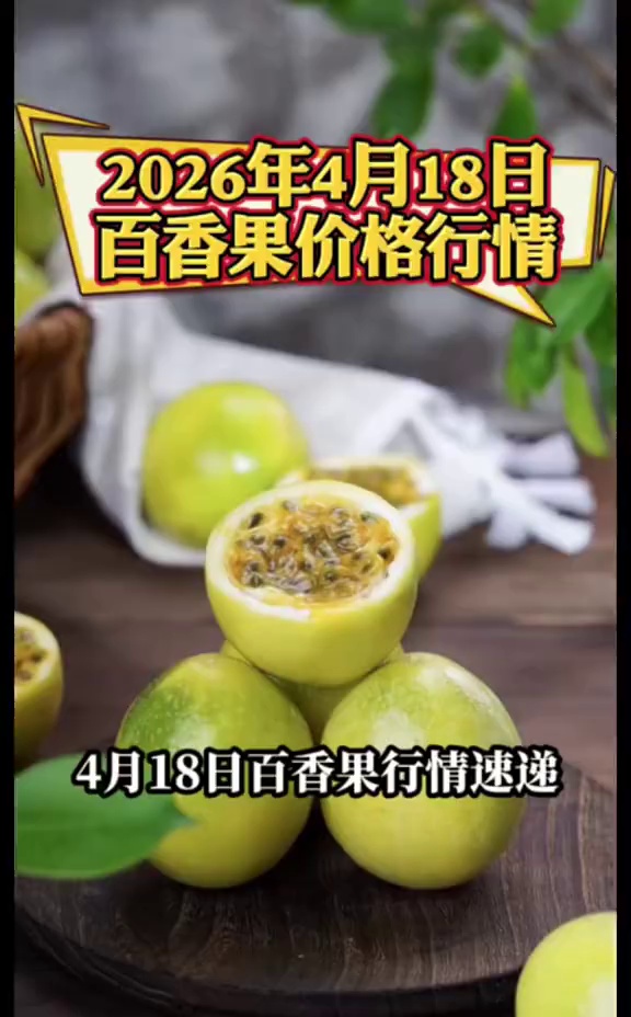 海南受前期高温影响，果品、出货量有所下降，产地行情上涨📈