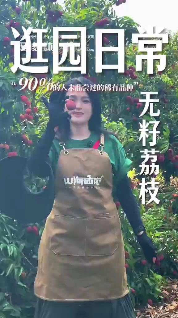 “纯享版”的爽快加倍！无“核”不抢营养的纯肉荔枝！果肉吸饱汁水，嫩滑如凝脂。#山