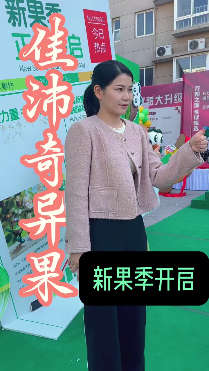 首柜！首柜！作为水果届的明星产品，佳沛奇异果于今天正式到达万邦华得丰，新的产季，