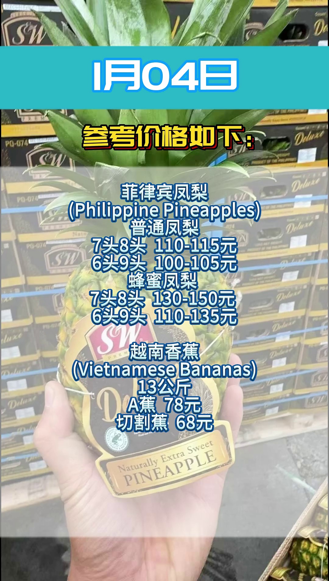 上海辉展水果行情 