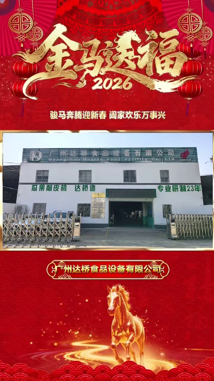 达桥与您，开门纳福[福][礼物][庆祝]