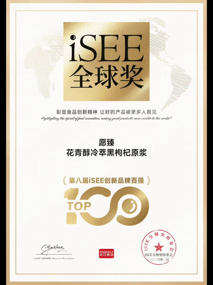 2026年，谁家开年就‘搬’奖呀，原来是愿臻 
从本届 5688 个案例中，我们