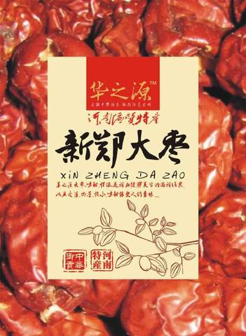 新郑红枣
