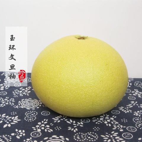 玉环文旦