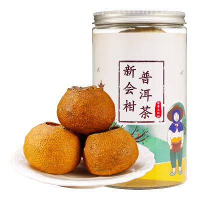 新会柑（新会广陈柑或陈皮柑）