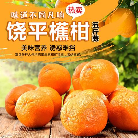 潮州柑