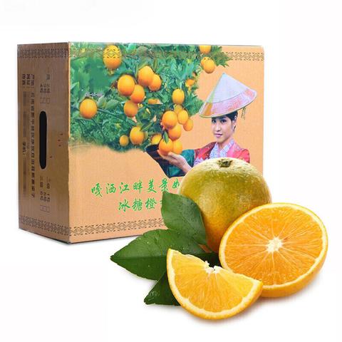 新平冰糖橙（褚橙）
