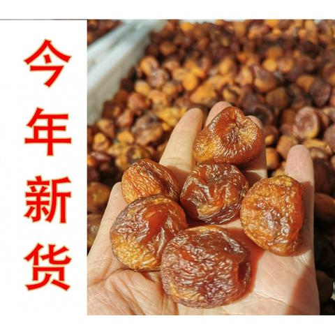 英吉沙色买提杏干