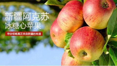 喀拉布拉苹果