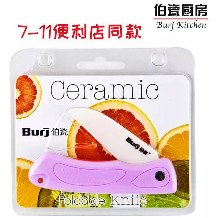 伯瓷时代陶瓷刀