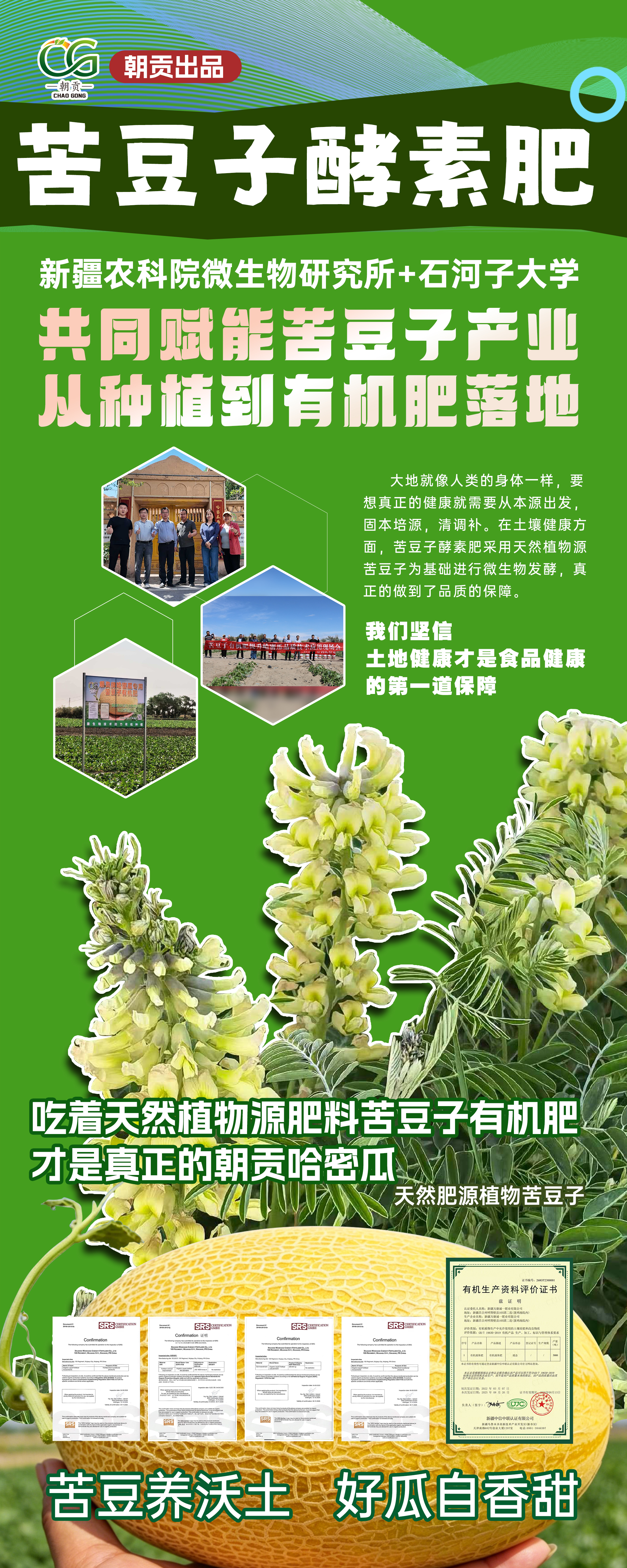 大家好，我是姜女士，来自新疆维吾尔自治区哈密市伊吾县，
我来水果名片了，期待认识