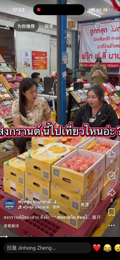 橙子在泰国的花样营销，好的产品需要表现力。