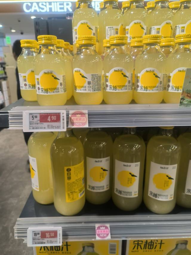 青柚汁