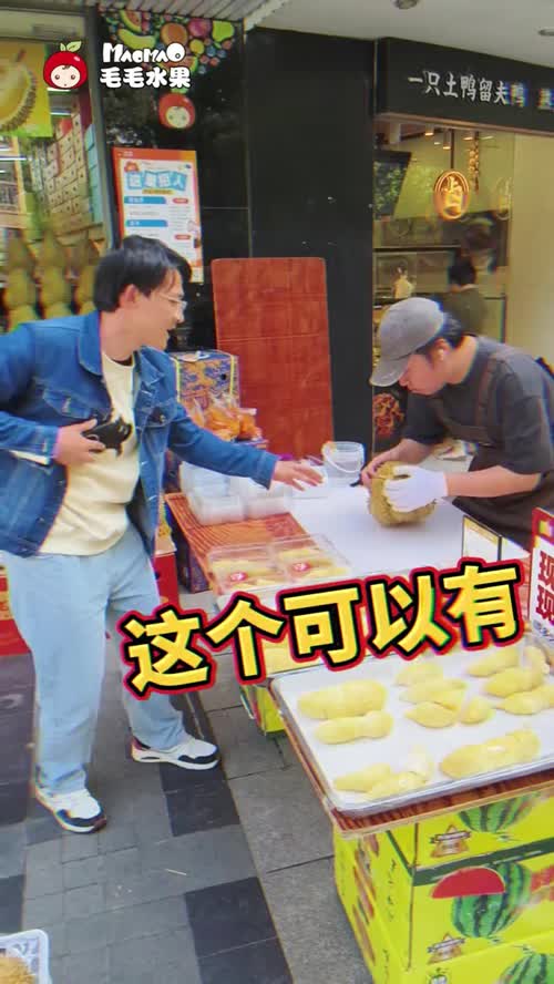 对方紧急撤回了一个榴莲 #金枕榴莲肉软糯香甜  #反转剧情 #意想不到的结局 #