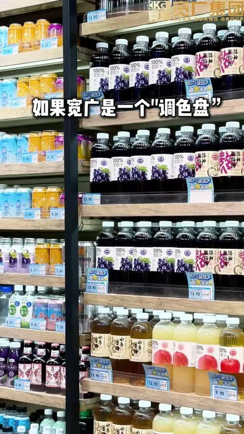 #宽广超市 用宽广色彩打开五一劳动节
✨用好商品创造好生活
🔹用双手开创美好未来