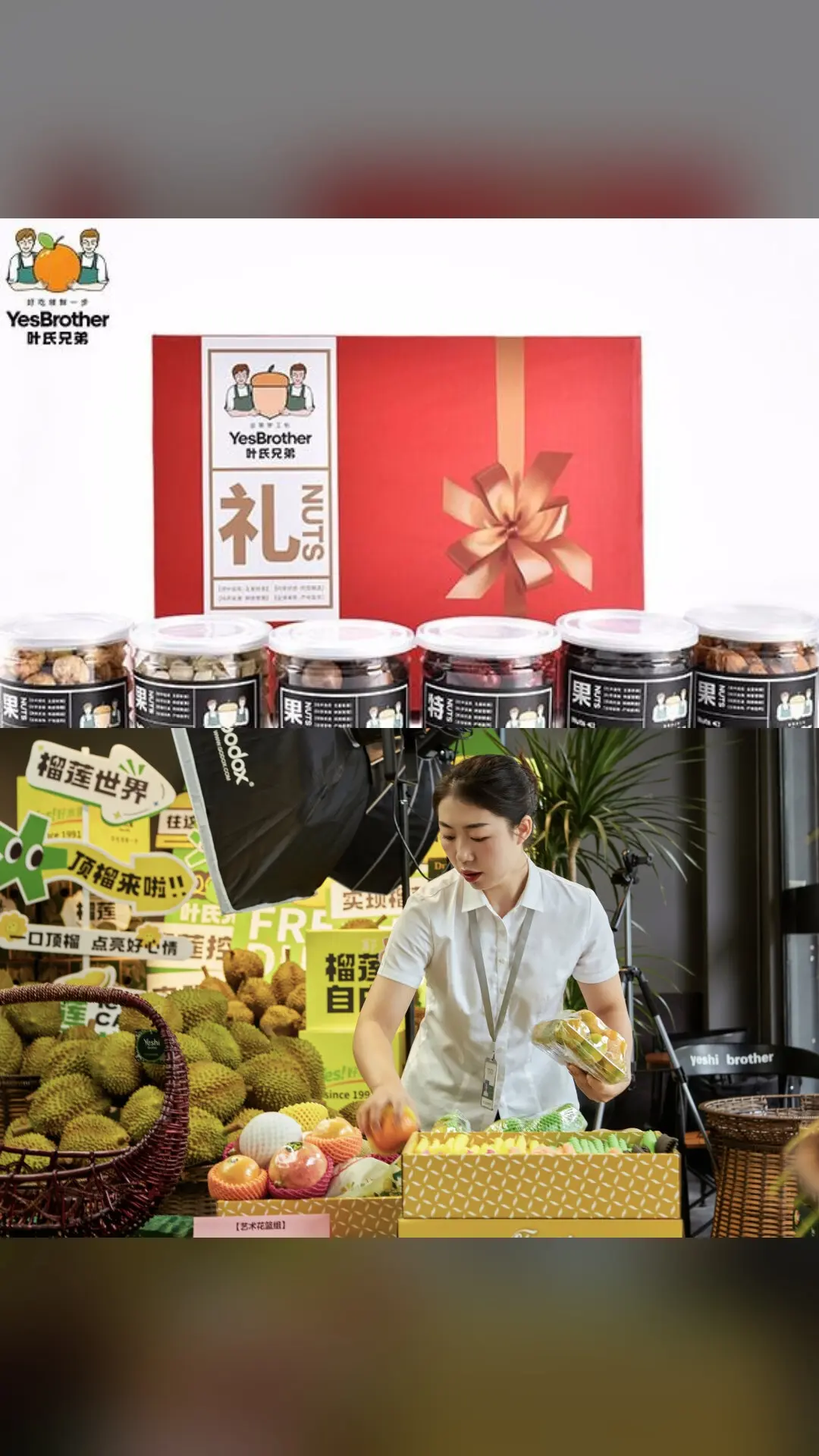 杭州叶氏兄弟 - 叶氏兄弟果业,新品上线,抢先体验,300元代金券抖音专享,随时退、过期自动退#花式逛超市 #澳门美食 #年货大集 #网红糕点 #褚橙