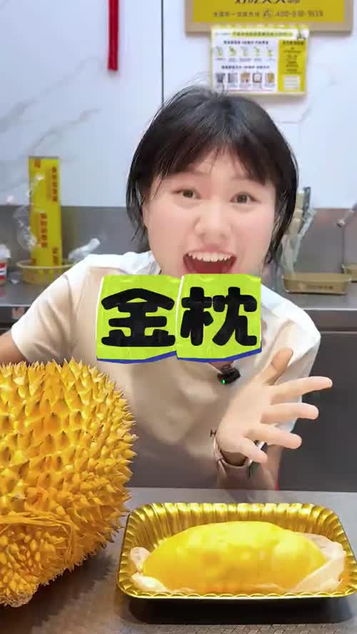 哈哈哈哈哈哈哈 #好实惠 #好实惠水果 #好实惠OK榴莲 #榴莲 #榴莲爱好者