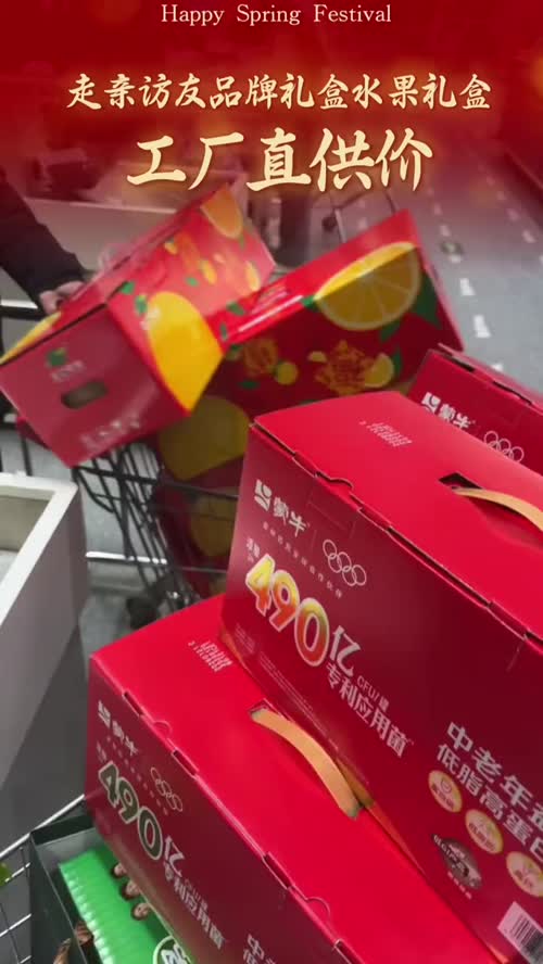 #走亲访友#好惠友超市#礼盒#一件也是出厂价