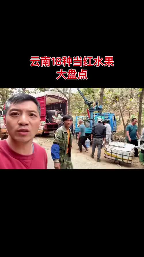水果行业下一个风口就在云南。怎样抢占先机对接产地资源呢，参加昆明4.28水果英雄