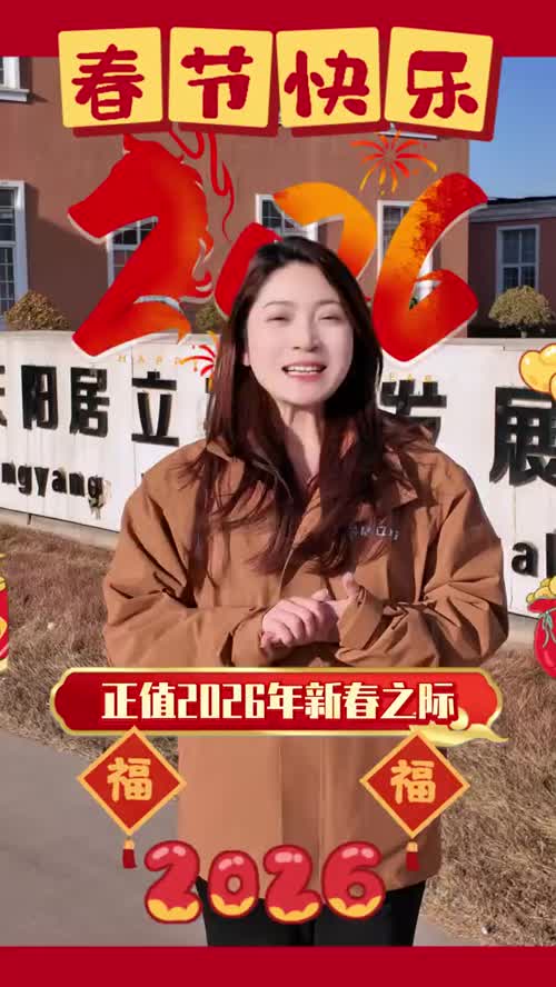 祝大家平安顺遂！#庆阳苹果#发财#拜大年#冷库#居立农业