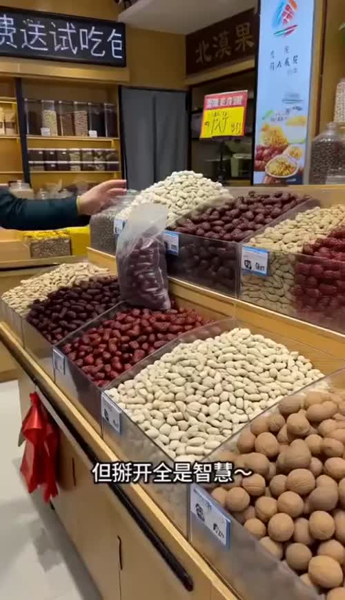 北漠北漠果业小助理开票卖货#北漠果业