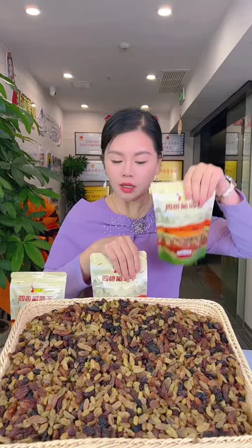 新疆四色葡萄干#葡萄干#农产品