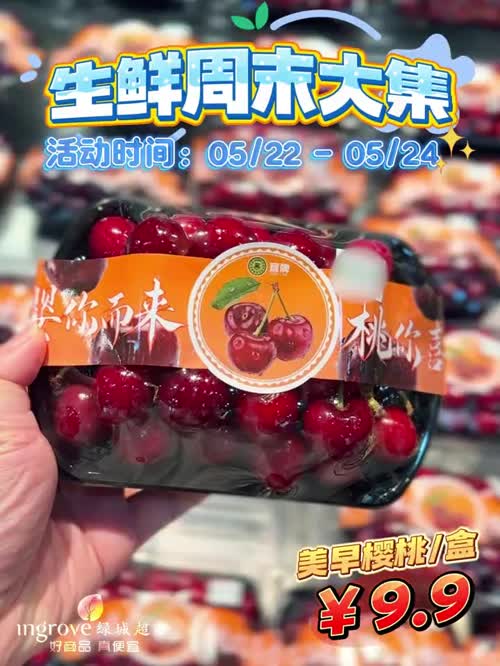 #周末大集 周末逛绿城，肉菜果鲜一站购齐！源头直供品质优，价格实惠，快来把新鲜带