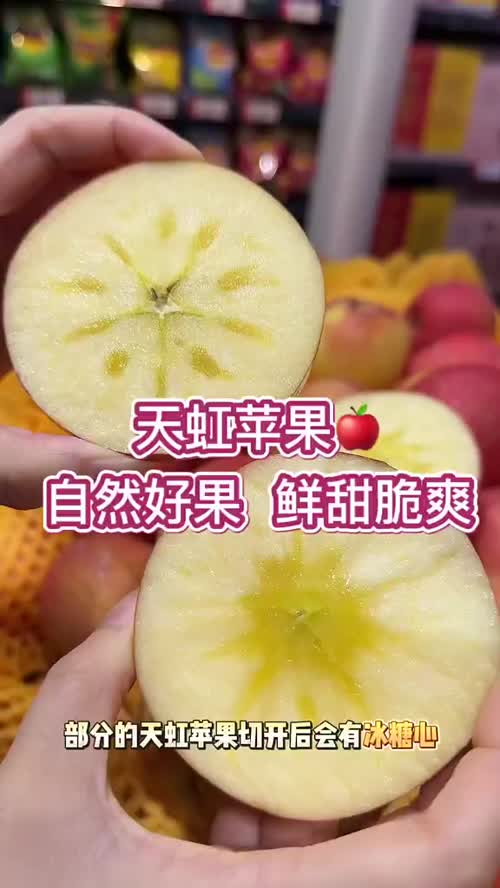 #天虹苹果🍎
清明时节，备一份清甜✨
苹果寓意平平安安🍎
自然好果，脆嫩多汁💦