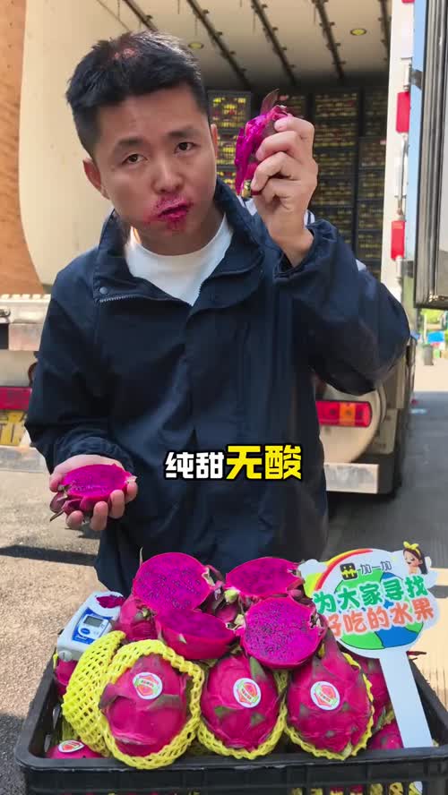 蜜宝上新 超甜😋5月1号来直播间拍哦 8.9三个😜@加一加品牌加盟官方号 @DO