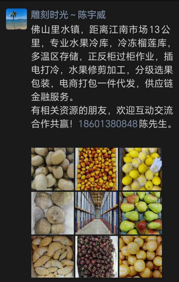 佛山里水水果冷库
江南市场附近冷库
各种水果冷库出租
水果修剪加工分级
反柜过柜