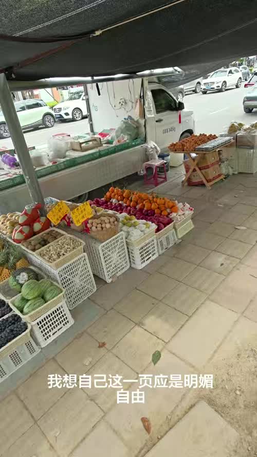 万事顺意、一路生花、