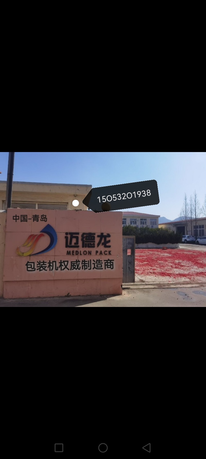 15O532O1938水果保鲜膜包装机#迈德龙#全品类双模式包装机#青岛迈德龙#
