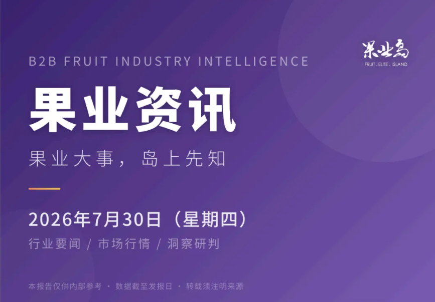 【果业365】朴朴入驻淘宝闪购；淘宝便利店9个月落地800家；叮咚前CTO蒋旭加