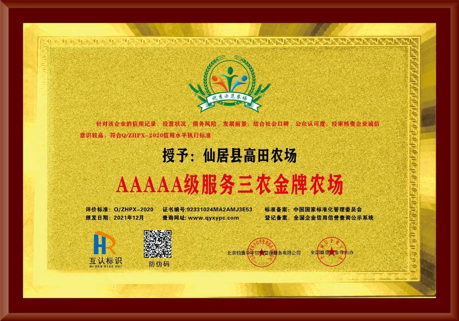 大家好，我是卢森林，来自浙江省台州市仙居县，
我来水果名片了，期待认识更多水果行