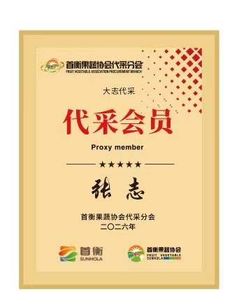 大家好，我是榴莲大志，来自河北省保定市高碑店市，
我来水果名片了，期待认识更多水