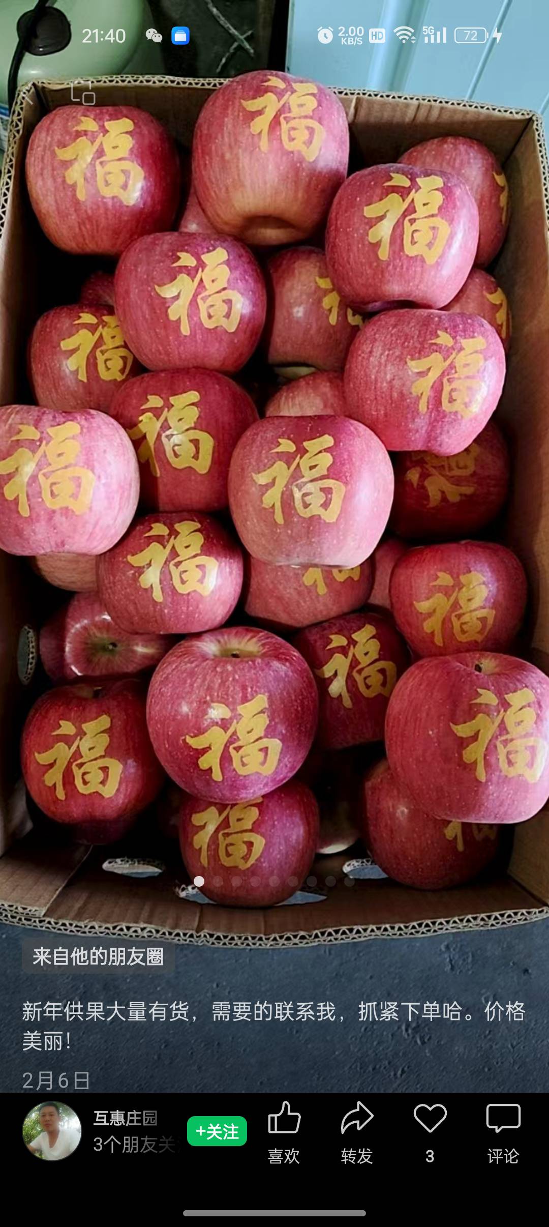 大家好，我是新用户63FXBF，来自辽宁省营口市盖州市，
我来水果名片了，期待认
