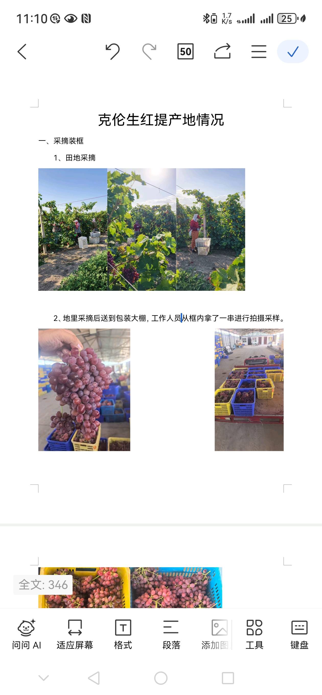 新疆博州克伦生葡萄，货在无锡，随时看货，目前还剩3000框，一口价77元一框（不