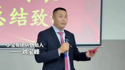 小宝哥四月表彰大会#小宝哥团队#小宝哥榴莲 #优秀水果人团队