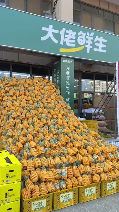 一家莱西网红水果店#莱西大佬鲜生 产地直发，源头直采，为莱西邻居们省钱