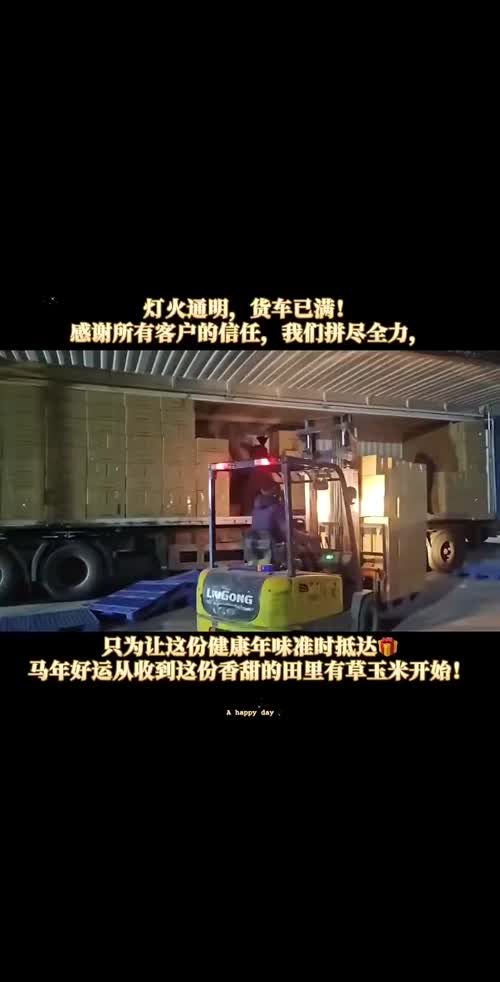 愿我们所有的客户朋友们：
马到成功生意旺，龙马精神财运长！
今年必定红红火火，赚